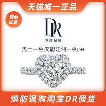 OMO Appointment DR MY HEART Jane Extravagant 1 Crore Courting Wedding ring Inlaid Heart-shaped Diamond Ring