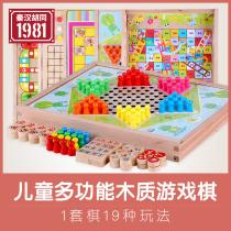 Qinhan Hutong checkers backgammon two multi-in-one marbles Plastic wooden large childrens adult puzzle set