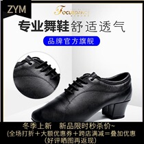 FocusDance Hong Kong Focus Dance Shoes Original Hong Kong Quality All Cowhide Men Latin Shoes Super Soft Full Leather Dance Shoes