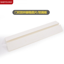 Door rail anti-kick board childrens guard rail door bar accessories baby stairway barrier barrier fence railing