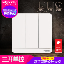 Schneider 86 household wall plug switch socket large panel three-position three-open triple single control deduction still mirror porcelain white