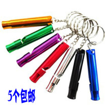 Aluminum alloy fire fighting survival outdoor field first aid escape whistle training whistle fire alarm whistle high frequency whistle