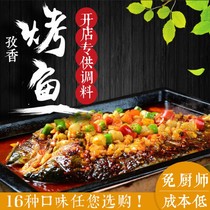 Deyi Zi fragrant roasted fish sauce base Chongqing Wanzhou Wushan Hotel with fragrant barbecue red oil hot pot seasoning