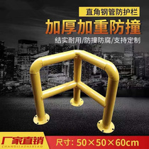 Shaped steel pipe guardrail paint reflective right angle L anti-collision railing Gas station M-shaped car fire hydrant guardrail custom