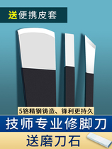Corns professional pedicure knife set manicure three knives nail nail groove nail special tool skewer household technician