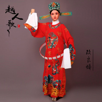 Yue Ren Song Yue Opera Min Opera Huang Mei Opera Opera costume male champion clothing Longpao Meng Lijun improved Python