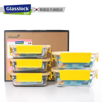 Glasslock Korea imported tempered glass preservation box Refrigerator Microwave oven lunch box 5-piece gift box