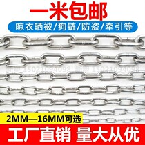 Small chain lock fine ultra-fine 0mm galvanized iron chain clothes chain iron chain thick lock chain anti-theft extra thick