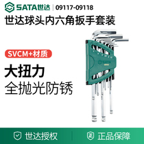 The Shida Ball Head Inner Hexagon Wrench Suit