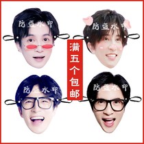 Xue Zhiqian Joker Xue funny mask festival party party paper mask singing support customization