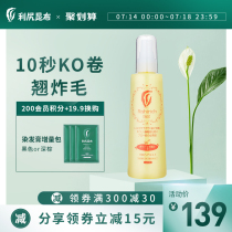 Japan imported Rishiri Kunbu Shunfa hair care anti-static spray 200ml Hyaluronic acid obedience anti-dry frizz
