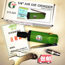 Taiwans right-hand GREEN green card pneumatic engraving machine 313-324 high speed gas mill polishing machine straight mill