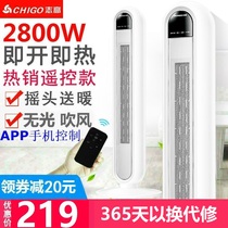 Zhigao graphene electric heating fan household heater quick heating fan heater vertical electric heating energy saving bedroom