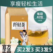 Fiber Light Tea Flagship Store Fruit Tmall Official Yiyili Zi Pi Cassia Cassia Cassia