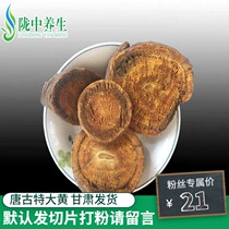 Rhubarb 500g natural sulfur-free Chinese herbal medicine rhubarb selection Gansu rhubarb ultra-fine rhubarb powder