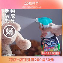 Japan Import Mite Pest Spray Household Indoor Bed Free of Insecticide Insect Repellent Aerosol 350ml