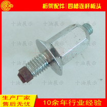 Direct sales four-slot aluminum connecting rod plate head booth aluminum alloy truss accessories slotless pinless pin screw connector