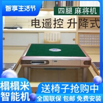 Tatami mahjong machine automatic electric remote control four-leg lifting ultra-thin mahjong table RV family tea table coffee table