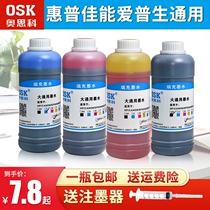 Printer ink universal application HP Canon Epson Brothers even supply ink hp803 802 cartridge four color black color mp288 TS3180 2132 MG2