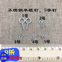 Stainless steel sheeps eye nail sheep horn nail 9-shaped screw pendant ring bracelet material beaded jewelry accessories