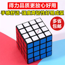 Deli Stationery primary school children beginners professional match puzzle toys fourth-order 4-order Rubik s Cube set prizes