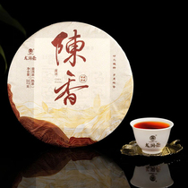 Longrun tea Puer tea 2021 Chen Xiang 357g cooked tea