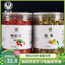 Peng Antang medlar Chrysanthemum Flower Tea Ningxia Wolfberry Tung County Tire chamomile Wang combined clear to soak in the sparkle and drink sparkweed tea leaves