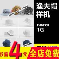 High-end fisherman hat bucket hat brand design vi renderings prototype display model mockups material diagram