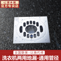 Submarine Flood Leakage Anti - odor Leakage 40 - pipe Ultra - thin Shift Washing Machine leaks TF 40 - 10X