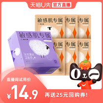 (sky cat U first) New pines pay attention to natural silk sanitary napkins day and night with 12 pieces of experience clothing