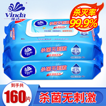 Vida wet paper towel household sterilization portable sanitary wet wipes large package real Hui wet towel 80 pieces * 2 packs