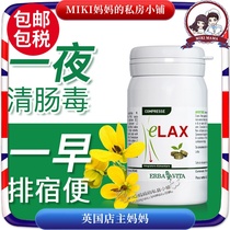 Italian erba vita Baicao Intestinal Tablets for defecation and bowel bowel clearance Dietary fiber tablets Non-Lekang tablets