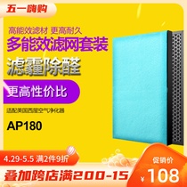 Adapted Westinghouse air purifier AP-180 filter HEPA activated carbon in addition to PM2 5 formaldehyde taint suit