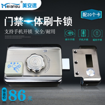 Household access control card lock intelligent system electronic induction lock integrated rental house magnetic card electronic control door lock remote control lock