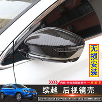  Suitable for Geely Binyue rearview mirror Carbon fiber electroplating paint Binyue Pro Proton X50 modified decoration special mirror shell