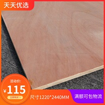 Eucalyptus core block decoration wood board wood board board plate ordinary large core board decoration plate door cover bottom plate