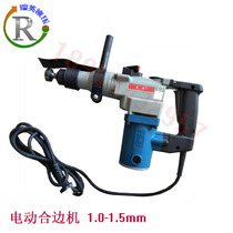 Electric edge closing machine electric hammer hammer head plate baffle electric pick hammer head baffle four pits six edges