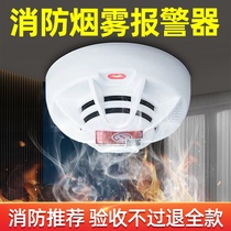 Smoke alarm Home commercial fire prevention smoke sensor dedicated independent wireless smoke detector for fire protection