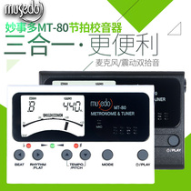 Little Angel Musedo Guitar 3-in-1 Tuner MT-80 Phonetic Calibrator Electronic Beat Beat Tuner Tuner