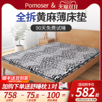 Environmentally friendly coconut palm pad hard jute mattress latex Simmons removable and washable 1 8m 1 5m ridge protector for children can be customized