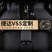 Special for Volkswagen Volkswagen VS5 all surrounded car foot mat JDA vs7 original car customization 2022 mode 20 19