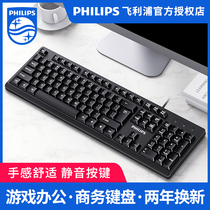 Philips Computer Keyboard mouse Set with wired USB silent desktop notebook office Business Typing