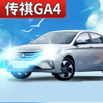 18 GAC Trumpchi GA4 headlights modified LED high beam low beam fog lights car lights strong light super bright white light bulb