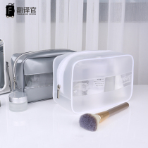 Translator travel wash pack waterproof large capacity makeup pack travel for men and women portable anti-epidemic pack