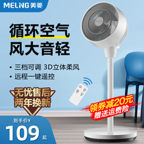 Mitsubishi Air Cycle Fan RC Electric Fan Home Floor Mute Electric Fan Turbo Convection Fan Floor Fan