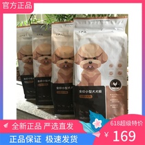 Netease strictly selects full-price small dog dog food 2k * 4 bags Teddy Bears Bo Mei Schnauer Ke General Food