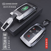 Suitable for Land Rover auroras key sets Range Rover Sport Edition Discover the Divine Planets Pulse Xfl Jaguar Xel Car Hull Bag Buckle