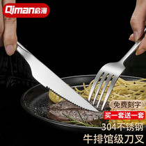 304 stainless steel steak knife and fork plate household Western tableware set thickened high-end knife and fork spoon three-piece set