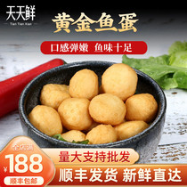 Fish egg gold fish egg 250g Kwantung cooking spicy hot pot material ingredients side dish Shunfeng Express