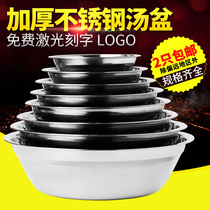 Stainless steel basin round soup basin thickened vegetable basin egg pot household and basin Pot Pot Soup Bowl